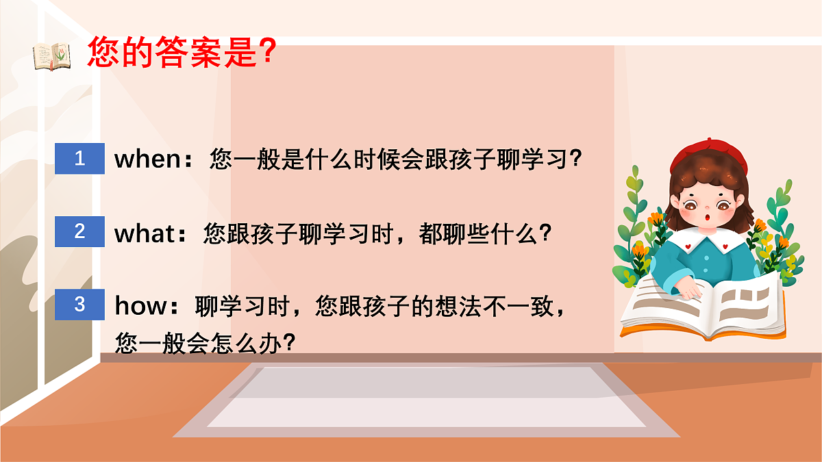 17465020第6页