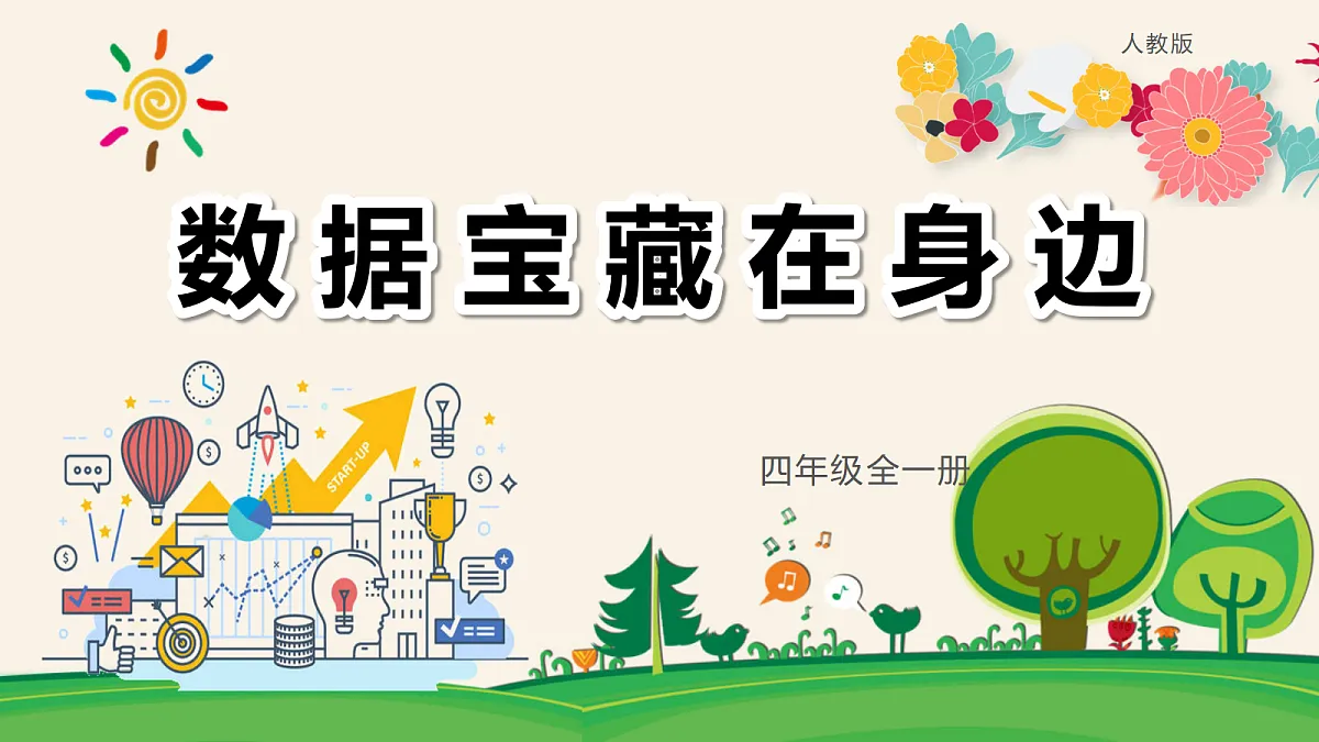 17465072第1页