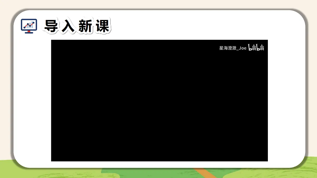 5.数据价值巧发现（教学课件）-四年级信息科技全一册同步备课系列（人教版2024）第3页