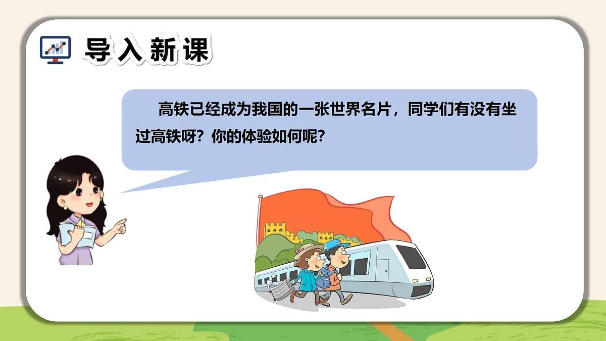 5.数据价值巧发现（教学课件）-四年级信息科技全一册同步备课系列（人教版2024）第4页