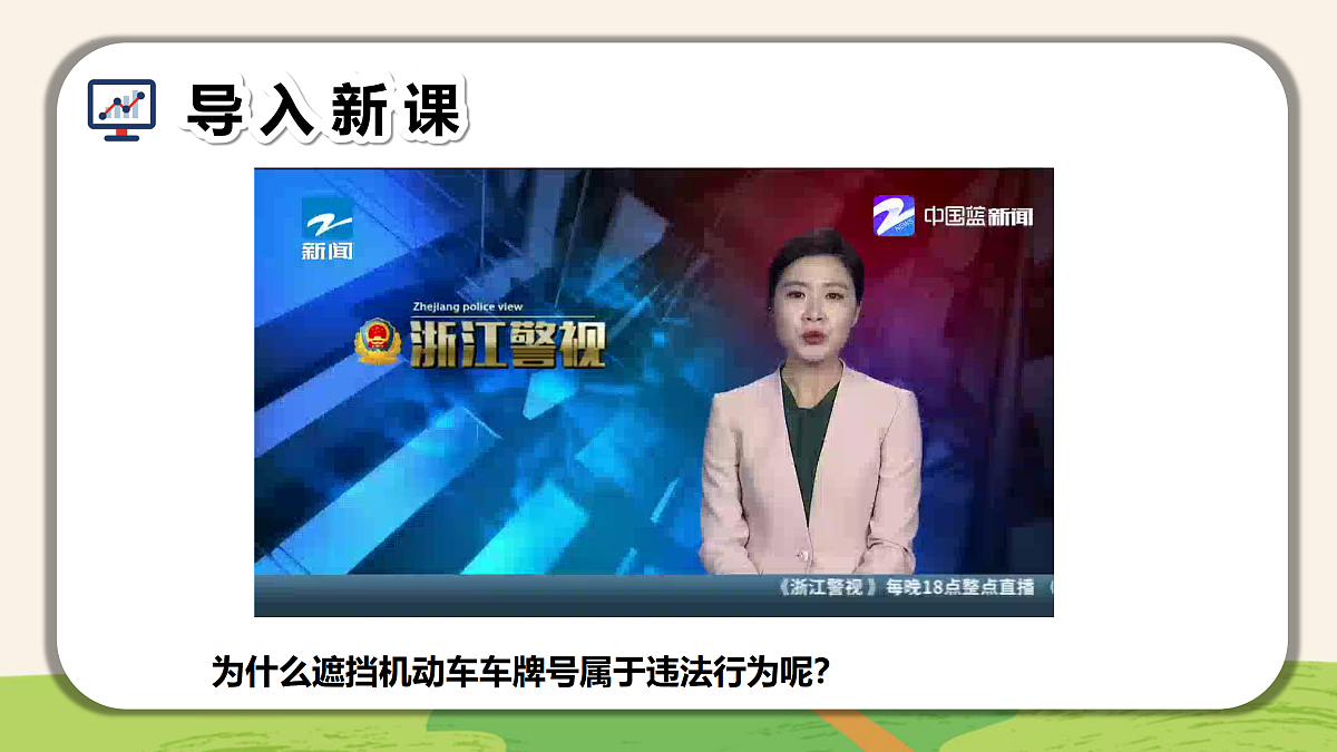 8.编码管理我知道（教学课件）-四年级信息科技全一册同步备课系列（人教版2024）第3页