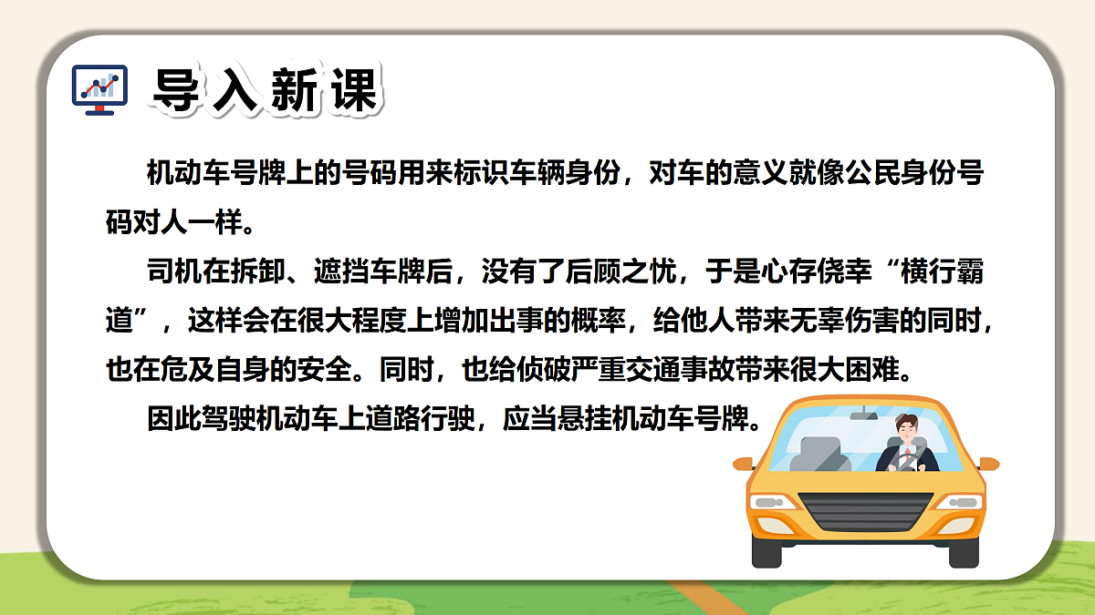 8.编码管理我知道（教学课件）-四年级信息科技全一册同步备课系列（人教版2024）第4页