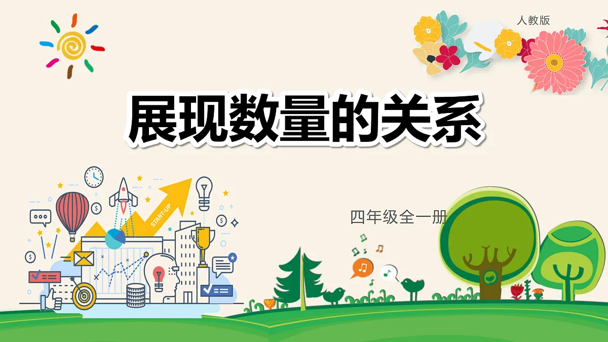 17465087第1页