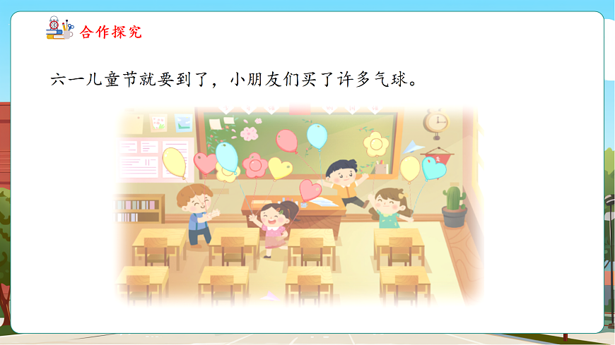 1.1《按一定的标准分类与整理》（课件）第8页