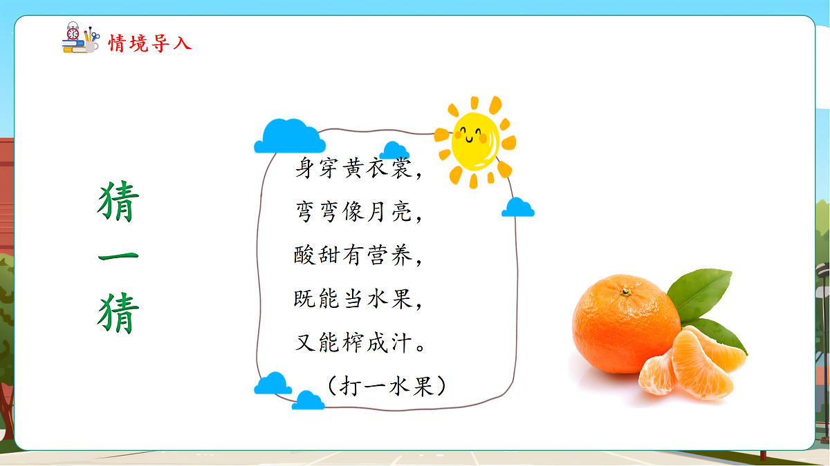 3.2《平均分（2）》（课件）第6页