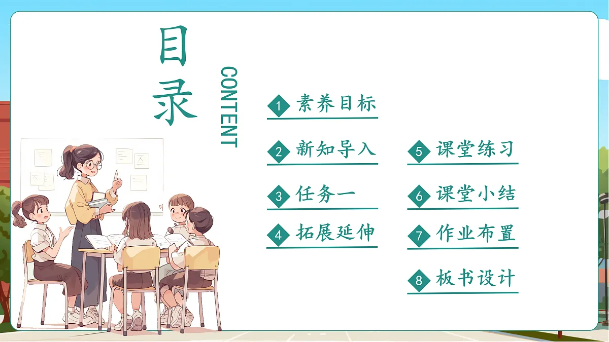 曹冲称象的故事2《称重我很行》（课件）第2页