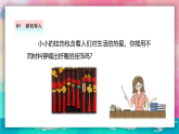 【核心素养】人美版二上美术 第五单元 第2课《穿编小挂饰》课件+教学设计表格式+素材