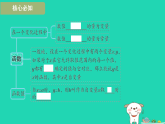 安徽省2025秋八年级数学上册第12章函数与一次函数12.1函数第1课时变量与函数课件新版沪科版（含答案）