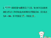 安徽省2025秋八年级数学上册第12章函数与一次函数12.1函数第1课时变量与函数课件新版沪科版（含答案）
