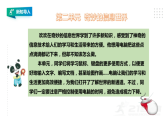川教版小学信息科技三年级上册第二单元和电脑的亲密接触第一节轻点鼠标课件