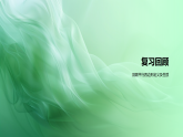 华东师大版初中数学八上19.1.1《矩形的性质》PPT课件+教学设计+试题