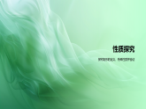 华东师大版初中数学八上19.1.1《矩形的性质》PPT课件+教学设计+试题
