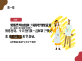 冀美版美术2025八年级上第三单元第三课《抒情达意 感受刻拓之美》课件