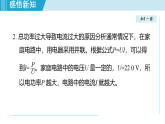 19.1安全用电（课件）2025-2026学年人教版九年级物理全册