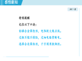 19.2家庭电路的基本组成（课件）2025-2026学年人教版九年级物理全册