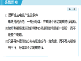 20.6磁生电（课件）2025-2026学年人教版九年级物理全册