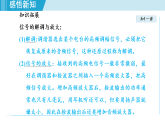 21.2广播、电视和移动通信（课件）2025-2026学年人教版九年级物理全册