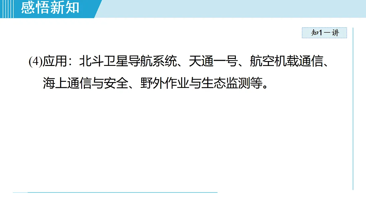 17468427第7页