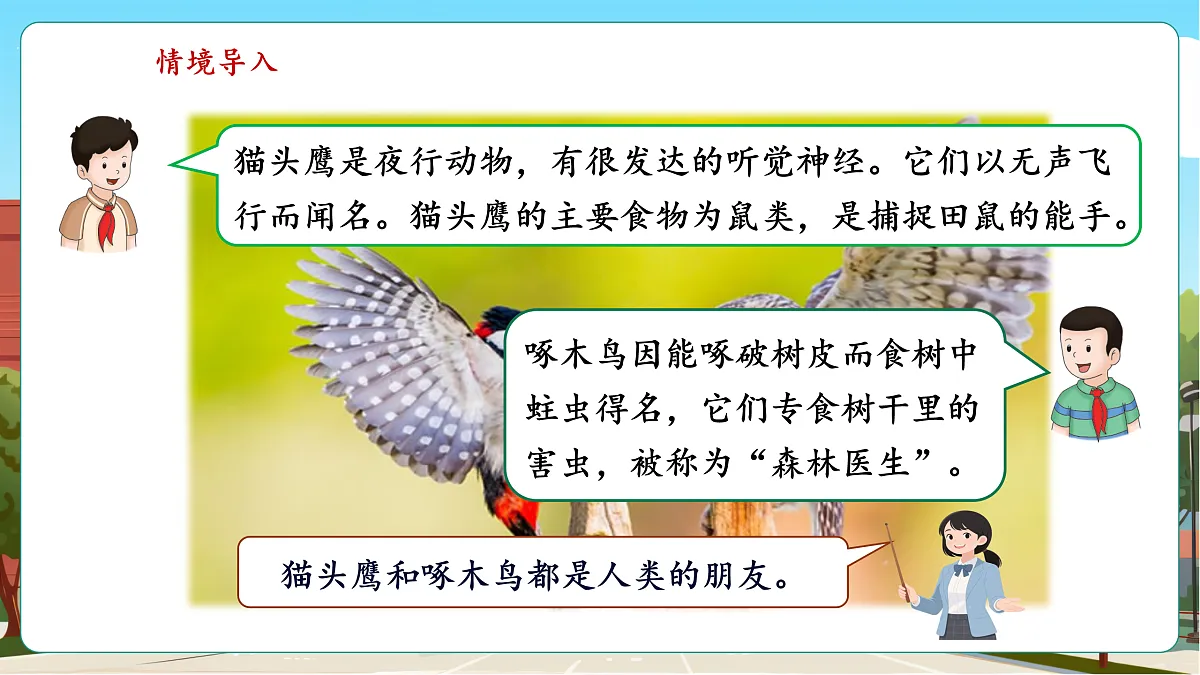 2.4《两位数乘一位数（连续进位）的笔算乘法》（课件）第5页