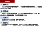 3.3 细胞核的结构和功能(精美课件讲练版）-2025-2026学年高一上学期生物人教版（2019）
