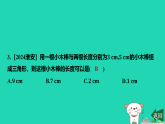 2025秋八年级数学上册第一章三角形1.1三角形中的线段和角第一课时三角形的边和角作业课件新版苏科版（含答案）
