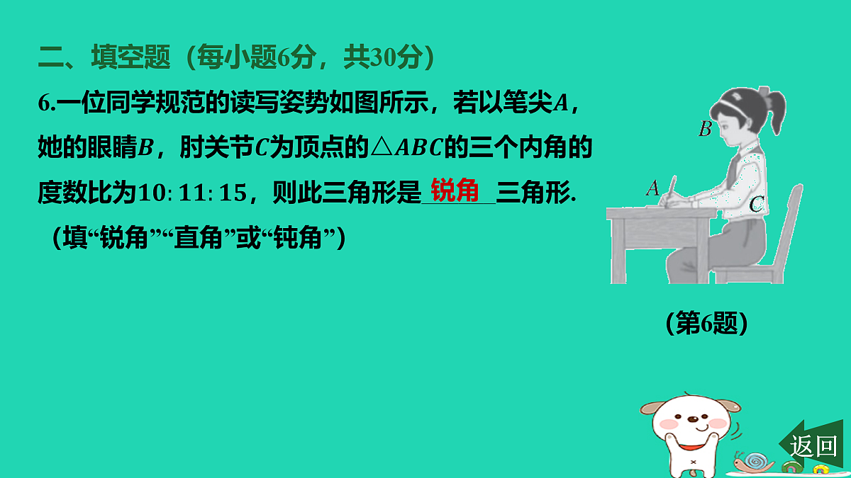 17468595第7页