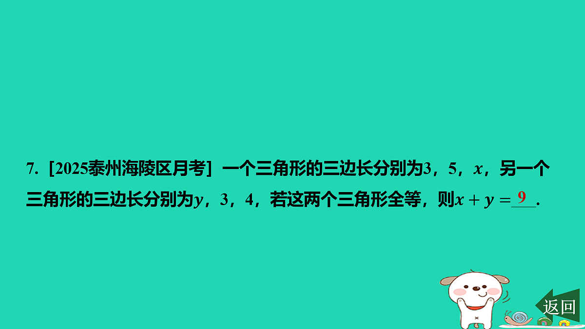 17468595第8页
