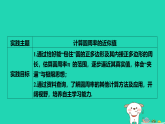 2025秋八年级数学上册第2章实数的初步认识综合与实践计算圆周率的近似值作业课件新版苏科版（含答案）