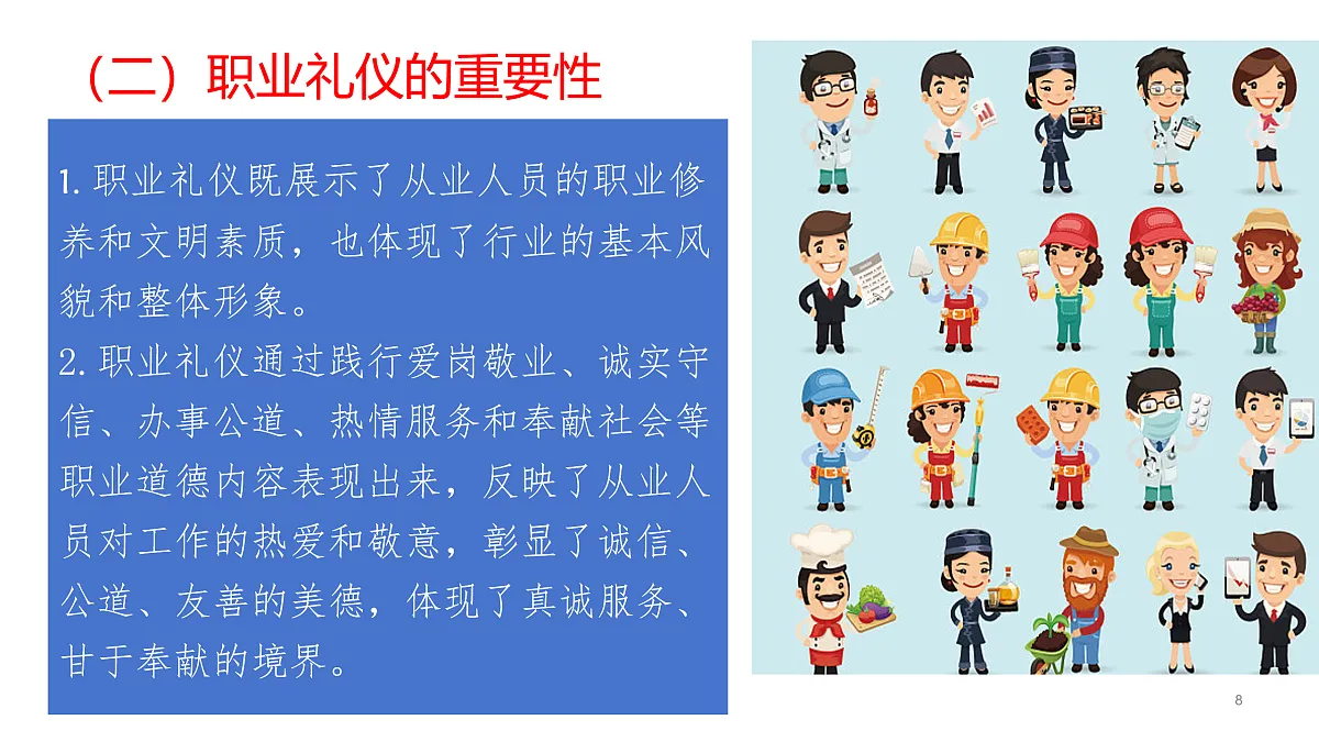 17468837第8页