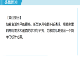 19.3跨学科实践：为家庭电路做设计（课件）2025-2026学年人教版九年级物理全册