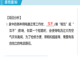 19.3跨学科实践：为家庭电路做设计（课件）2025-2026学年人教版九年级物理全册
