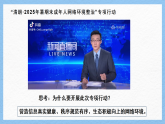 3.2 营造清朗空间 课件-2025-2026学年统编版道德与法治八年级上册