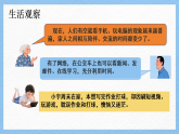 3.2 营造清朗空间 课件-2025-2026学年统编版道德与法治八年级上册