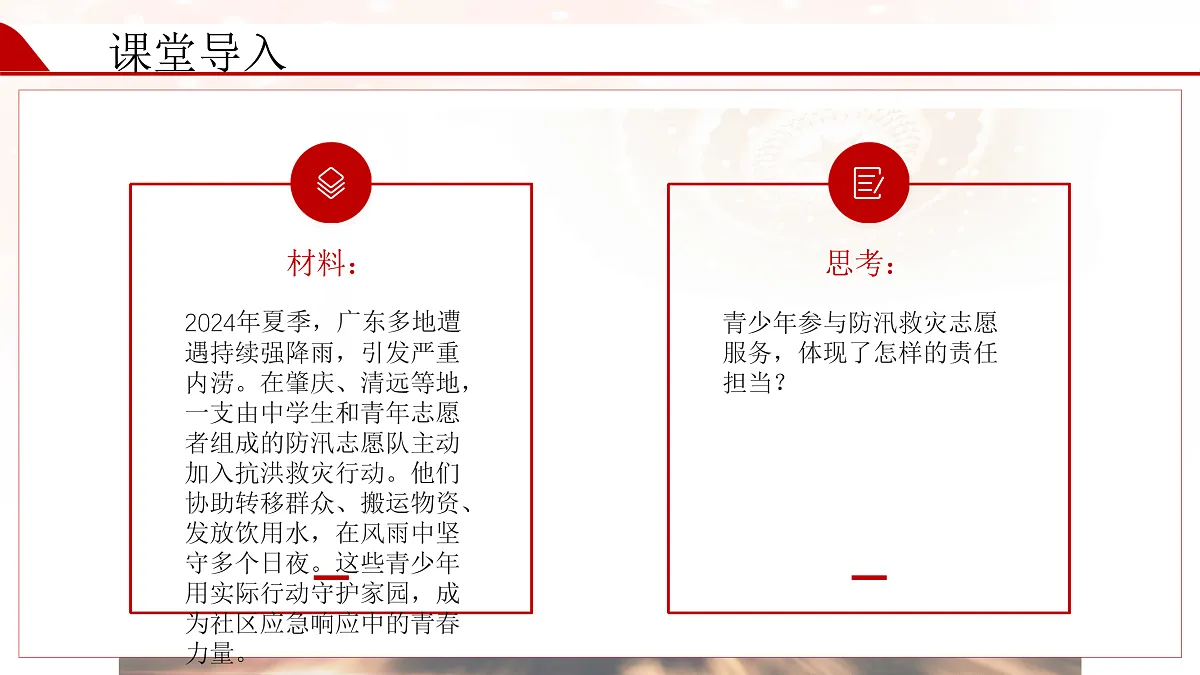17469172第5页
