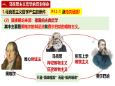 1.3科学的世界观和方法论课件-2025-2026学年高中政治统编版必修四哲学与文化