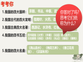 7.2正确认识中华传统文化课件-2025-2026学年高中政治统编版必修四哲学与文化