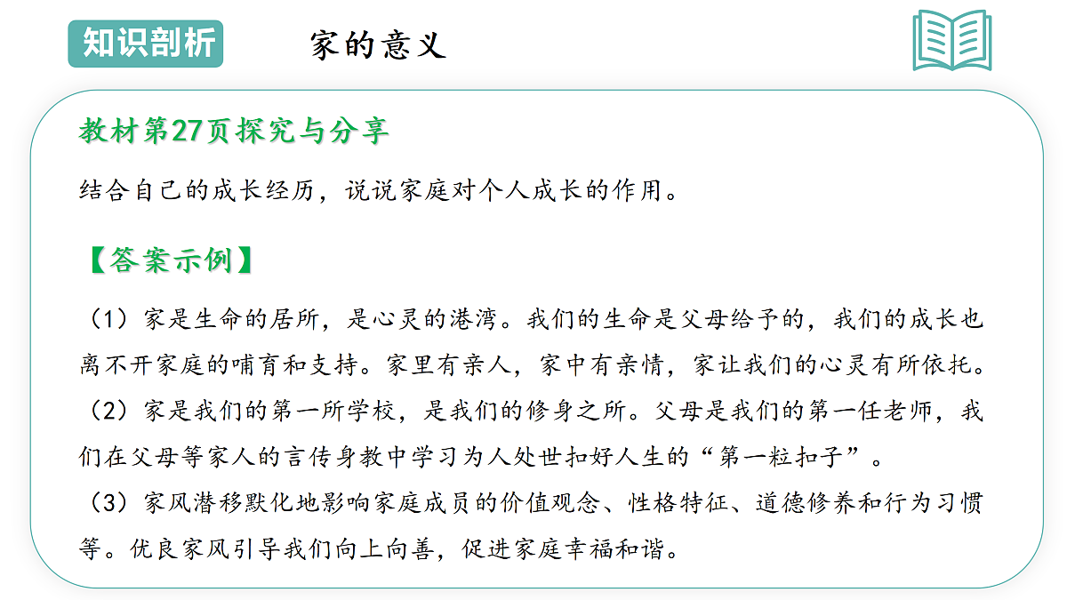 17469214第8页