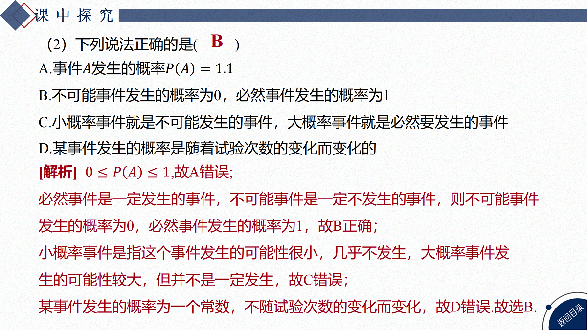 17469369第8页