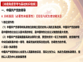 时政01 奋力谱写三晋大地推进中国式现代化新篇章-2026年高考政治必备重大时政热点解读精讲课件（全国通用）