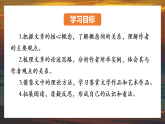 15.无言之美 课件-2025-2026学年九年级语文下册优质示范课件（人教部编版2024）