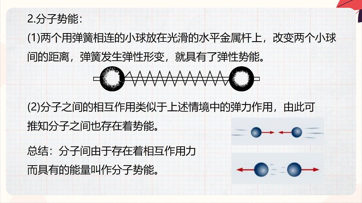 17471146第8页