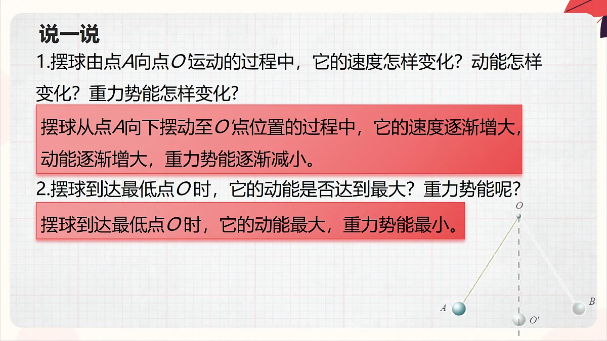 17471248第5页