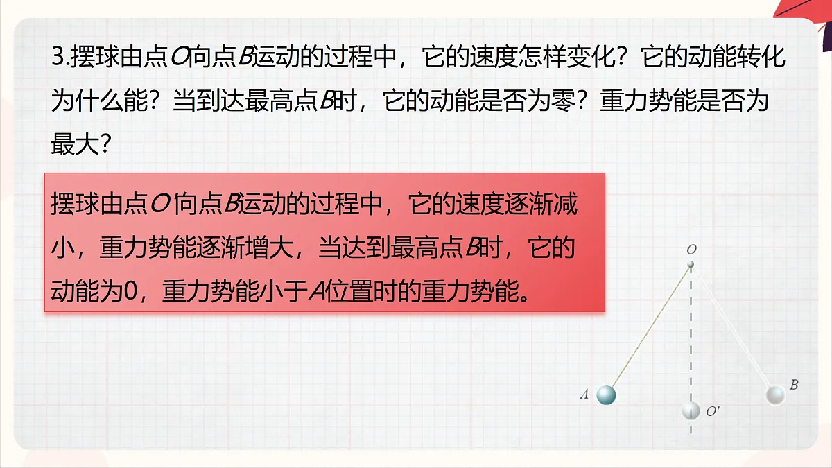 17471248第6页