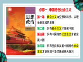 高中政治统编版必修一 1.1 原始社会的解体和阶级社会的演进 课件