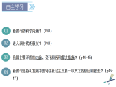 高中政治统编版必修一 4.1 中国特色社会主义进入新时代 课件