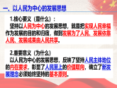 高中政治统编版必修二经济与社会  3.1 贯彻新发展理念 课件