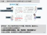 高中政治统编版必修二经济与社会  4.2 我国的社会保障 课件