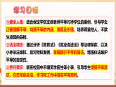 初中道法新人教版八上3-7-2《践行平等》 课件