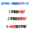 初中道法新人教版八上3-7-2《践行平等》教学课件