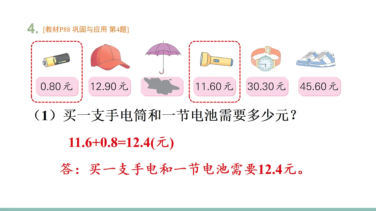 17471632第6页